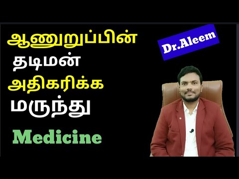ஆண் உறுப்பு நீளம் அதிகரிக்க சாப்பிட வேண்டிய உணவுகள் | To increase penis size | Dr.Aleem clinic ஆண் உறுப்பு நீளம் அதிகரிக்க சாப்பிட வேண்டிய உணவுகள் | To increase penis size | Dr.Aleem clinic
