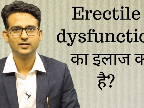 Erectile dysfunction ka ilaj – What is the treatment of erectile dysfunction in Hindi-Urdu Erectile dysfunction ka ilaj – What is the treatment of erectile dysfunction in Hindi-Urdu