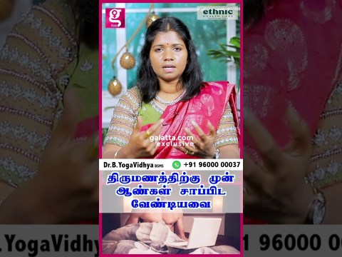 Food Diet to Increase Sperm Count Naturally for Men | Before Marriage Men Health | Dr. B.Yoga Vidhya Food Diet to Increase Sperm Count Naturally for Men | Before Marriage Men Health | Dr. B.Yoga Vidhya
