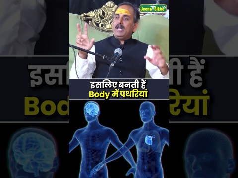 Body से पथरी निकालें Naturally | Kidney Stone Remedy | Acharya Manish Ji Body से पथरी निकालें Naturally | Kidney Stone Remedy | Acharya Manish Ji