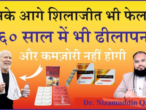 Dr. Nizamuddin Qasmi's TOP Ayurvedic Remedies for Boosting Sexual Health! Dr. Nizamuddin Qasmi's TOP Ayurvedic Remedies for Boosting Sexual Health!