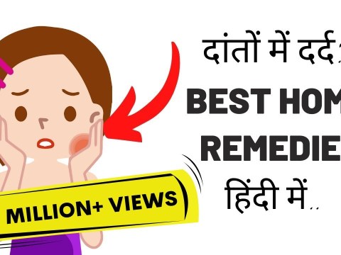 Best Home Remedies For Toothache | दांतो के दर्द से पायें आराम Best Home Remedies For Toothache | दांतो के दर्द से पायें आराम