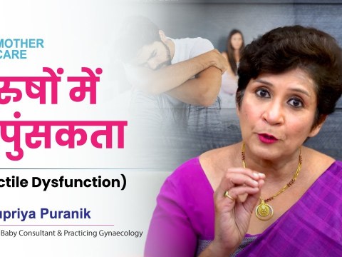 Erectile Dysfunction | लिंग में तनाव न होना | इरेक्टाइल डिसफंक्शन का कारण | Dr Supriya Puranik, Pune Erectile Dysfunction | लिंग में तनाव न होना | इरेक्टाइल डिसफंक्शन का कारण | Dr Supriya Puranik, Pune