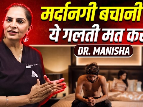 Sexual weakness से परेशान हो तो ये देखो! | Dr. Manisha | Health | Sex Problems | Josh Talks Hindi Sexual weakness से परेशान हो तो ये देखो! | Dr. Manisha | Health | Sex Problems | Josh Talks Hindi