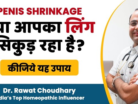 Penis Shrinkage Treatment | How to make your Penis Big | Penis Enlargement Tips Penis Shrinkage Treatment | How to make your Penis Big | Penis Enlargement Tips