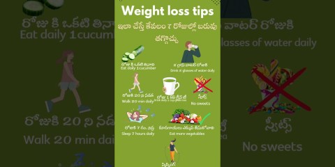 Weight loss tips.. 7 రోజుల్లో సులువుగా బరువు తగొచ్చు |weight loss | Diet | tips | #weightlosss Weight loss tips.. 7 రోజుల్లో సులువుగా బరువు తగొచ్చు |weight loss | Diet | tips | #weightlosss