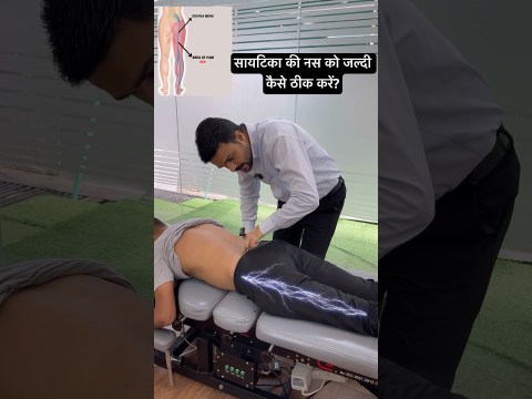 How to cure sciatica nerve quickly? #trend #feedshort #ytshorts #drharishgrover How to cure sciatica nerve quickly? #trend #feedshort #ytshorts #drharishgrover