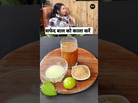 Dr. Upasana Vohra's Best Remedy to turn White Hair into Black Hair Naturally #shorts Dr. Upasana Vohra's Best Remedy to turn White Hair into Black Hair Naturally #shorts