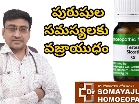 Best medicine for Sexual health / Premature ejaculation/ Sexual Energy/HealthGuru/Telugu Best medicine for Sexual health / Premature ejaculation/ Sexual Energy/HealthGuru/Telugu