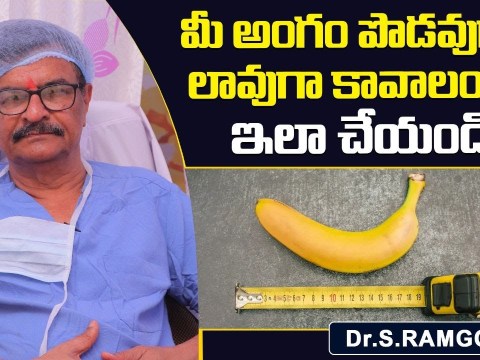 మీది పొడవుగా,లావుగా కావాలా | Penis Enlargement Treatment in Telugu | Dr Ramgopal | Socialpost Health మీది పొడవుగా,లావుగా కావాలా | Penis Enlargement Treatment in Telugu | Dr Ramgopal | Socialpost Health
