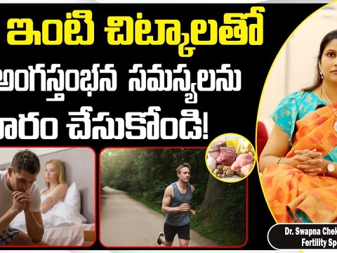 Erectile Dysfunction Causes and Treatment | Erectile Dysfunction Home Remedy in Telugu | HFC Erectile Dysfunction Causes and Treatment | Erectile Dysfunction Home Remedy in Telugu | HFC