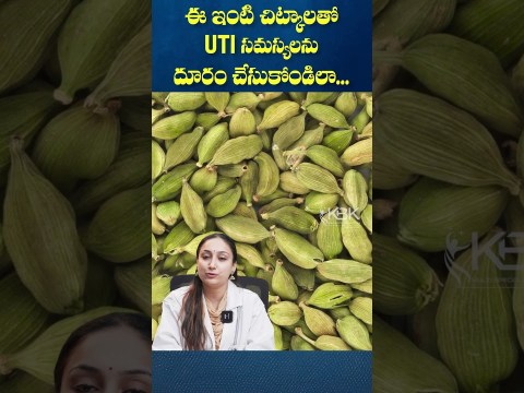 How to Avoid UTI | Best Home Remedies for Fast Relief | KBK Hospitals How to Avoid UTI | Best Home Remedies for Fast Relief | KBK Hospitals