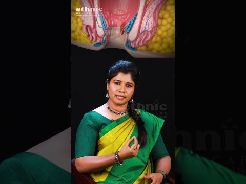 Piles குணமாக இயற்கை மருத்துவம் Ethnic Health Care – Dr. B.Yoga Vidhya Piles குணமாக இயற்கை மருத்துவம் Ethnic Health Care – Dr. B.Yoga Vidhya