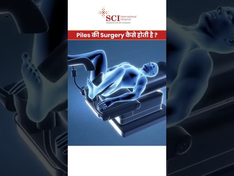 Piles Laser Sugery | Piles ka illaj | Piles Treatment #piles #lasertreatment Piles Laser Sugery | Piles ka illaj | Piles Treatment #piles #lasertreatment