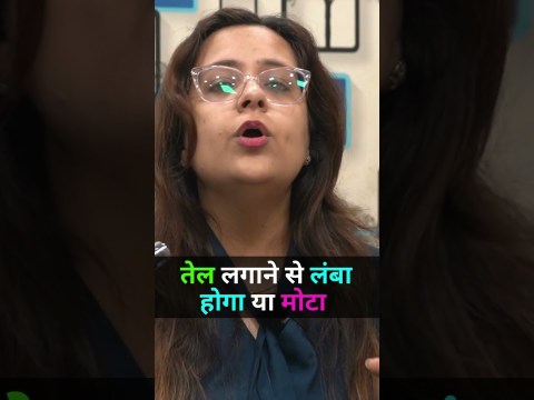 लम्बा होगा या मोटा #Shorts लम्बा होगा या मोटा #Shorts