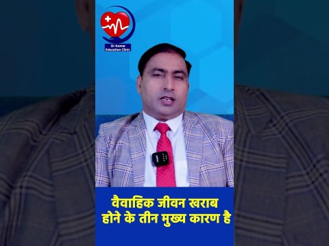 रिलेशनशिप ( Relationship core conflict 1 MONEY 2 INFERTILITY ( sexual DYSFUNCTION ED / PME ) ! रिलेशनशिप ( Relationship core conflict 1 MONEY 2 INFERTILITY ( sexual DYSFUNCTION ED / PME ) !