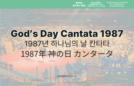 God’s Day Cantata 1987 God’s Day Cantata 1987