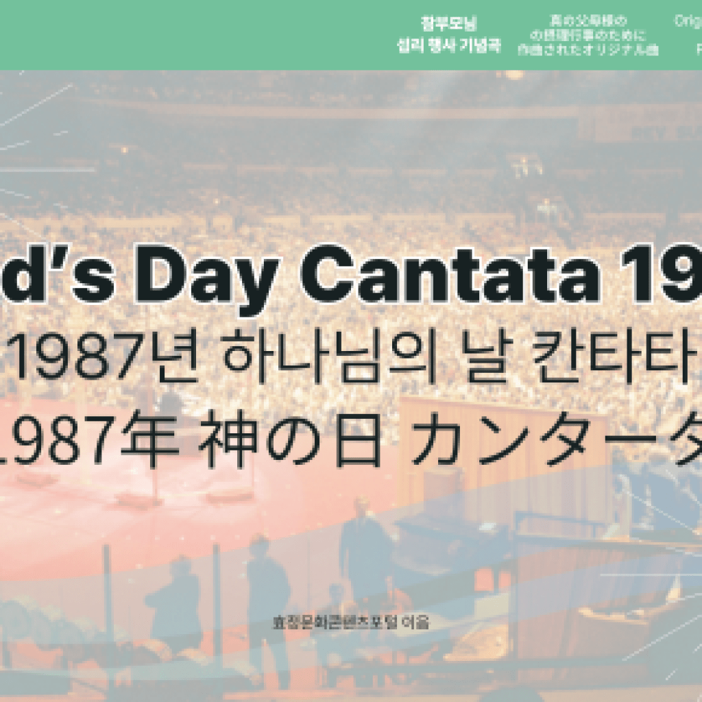God’s Day Cantata 1987 God’s Day Cantata 1987