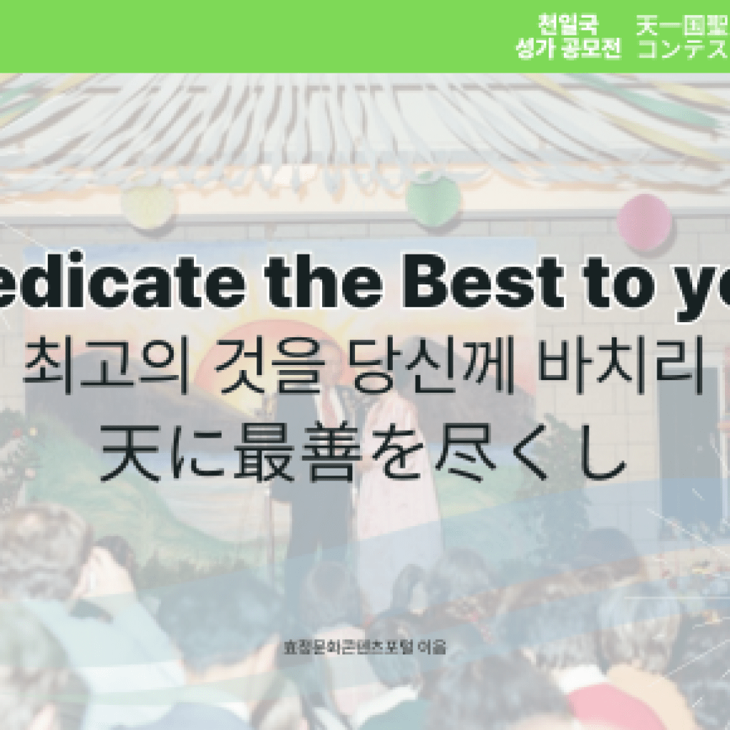 Dedicate the Best to you Dedicate the Best to you