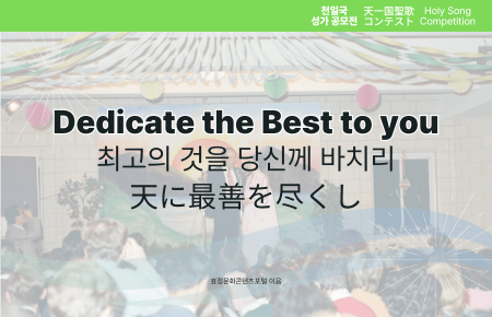 Dedicate the Best to you Dedicate the Best to you
