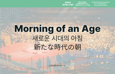 Mornig of an Age Mornig of an Age