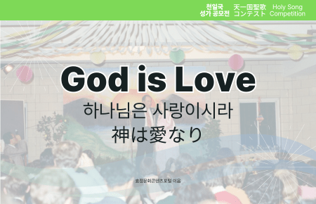 God is Love God is Love