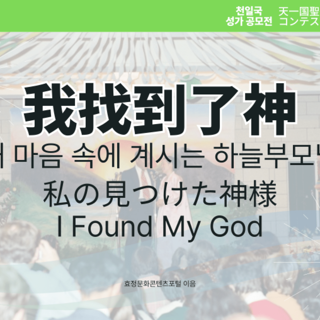 I Found My God I Found My God