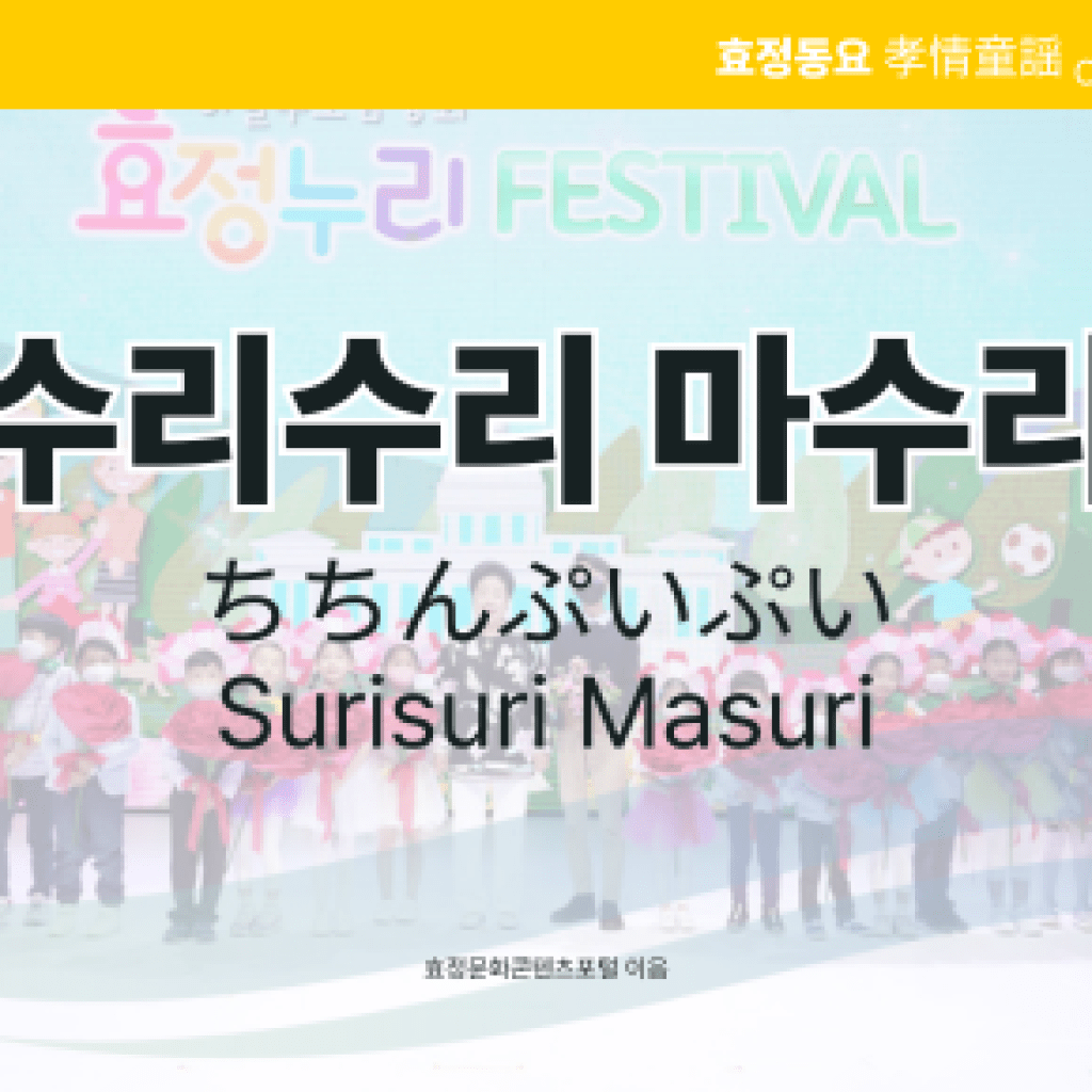 수리수리 마수리 수리수리 마수리