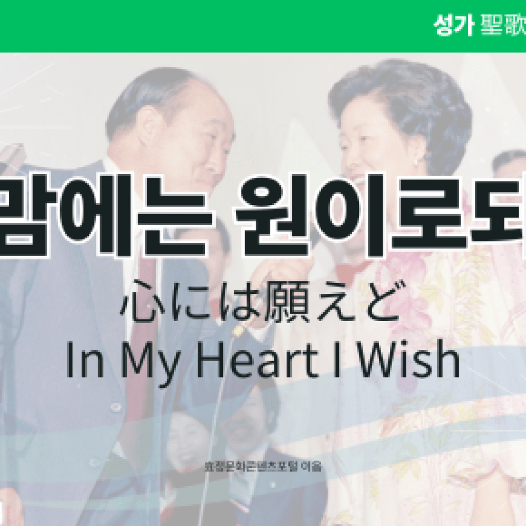 맘에는 원이로되 맘에는 원이로되