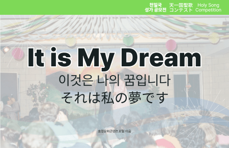 It is My Dream It is My Dream