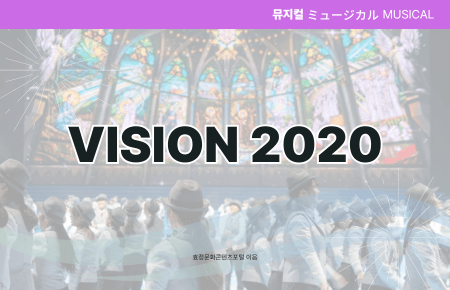 VISION 2020 VISION 2020