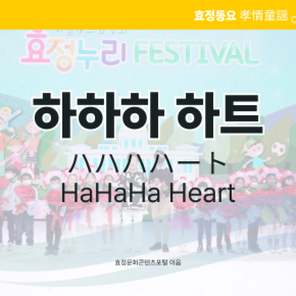 하하하 하트 하하하 하트