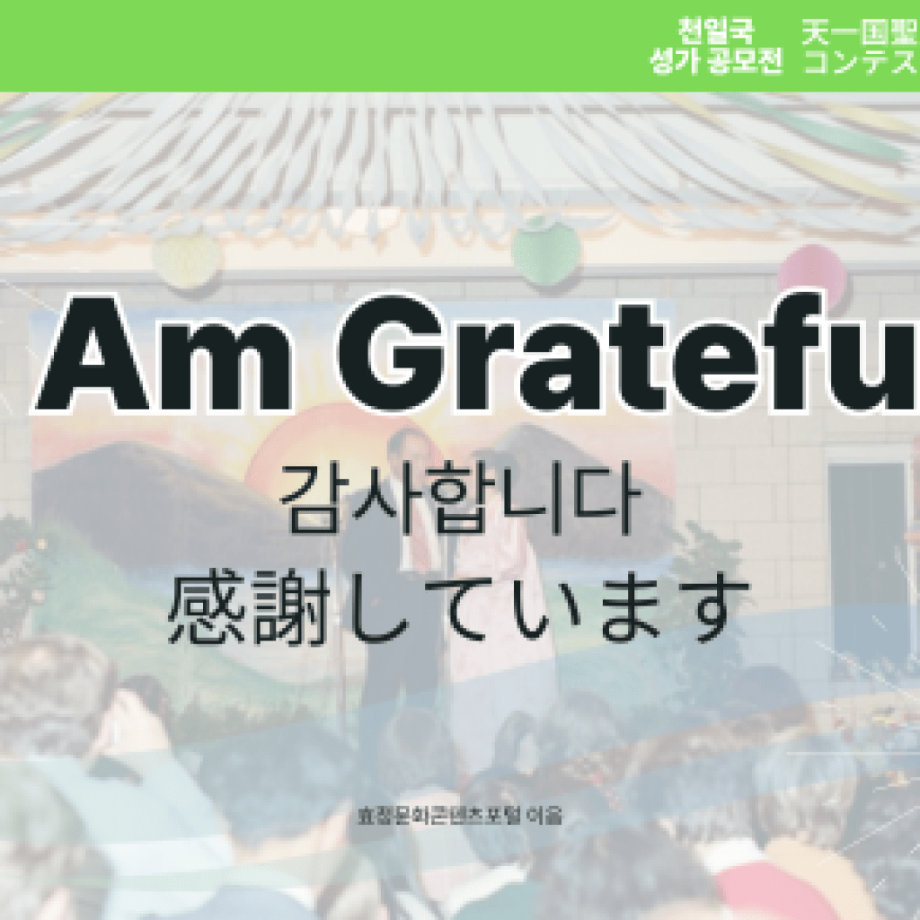 I Am Grateful I Am Grateful