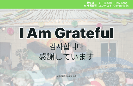 I Am Grateful I Am Grateful