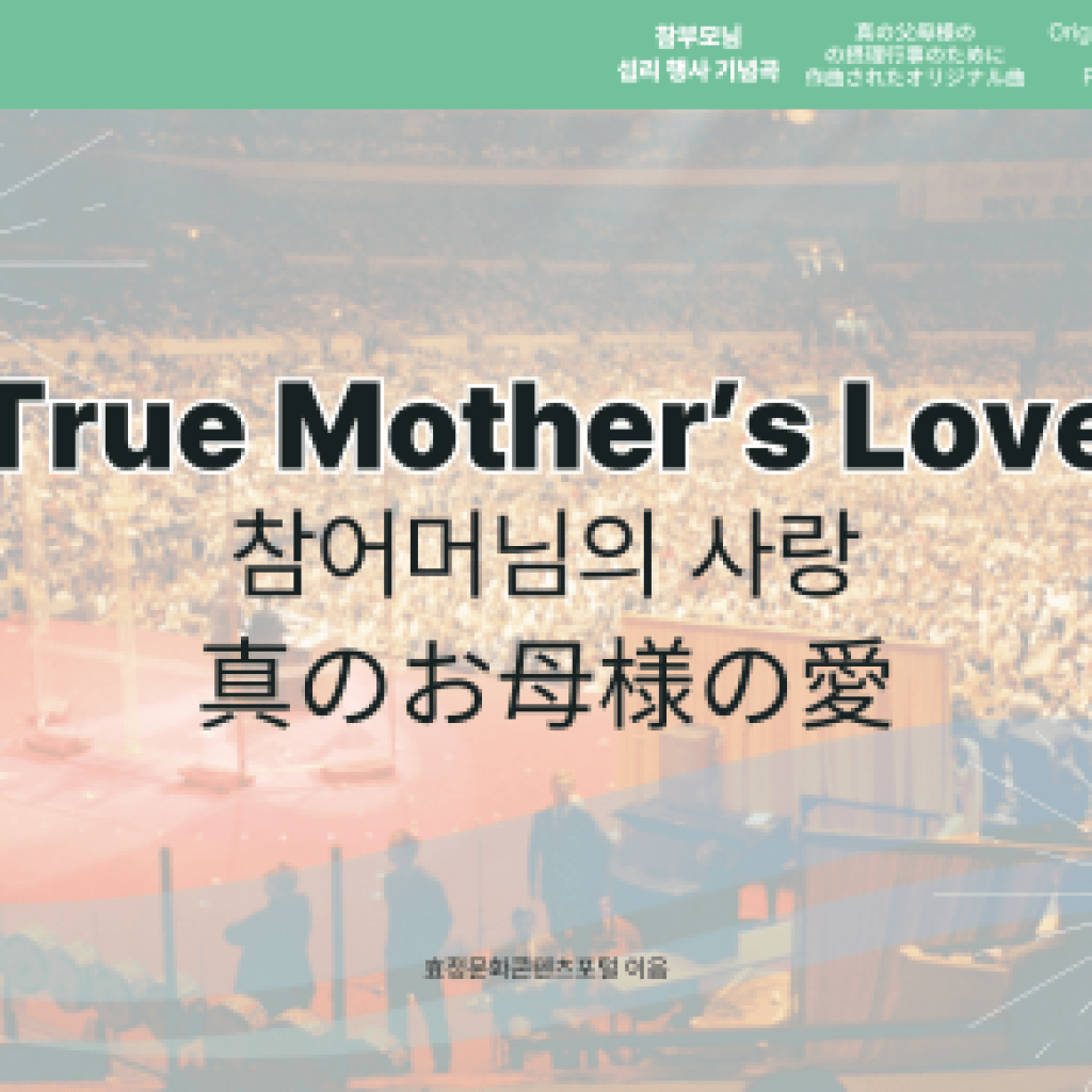True Mother’s Love True Mother’s Love