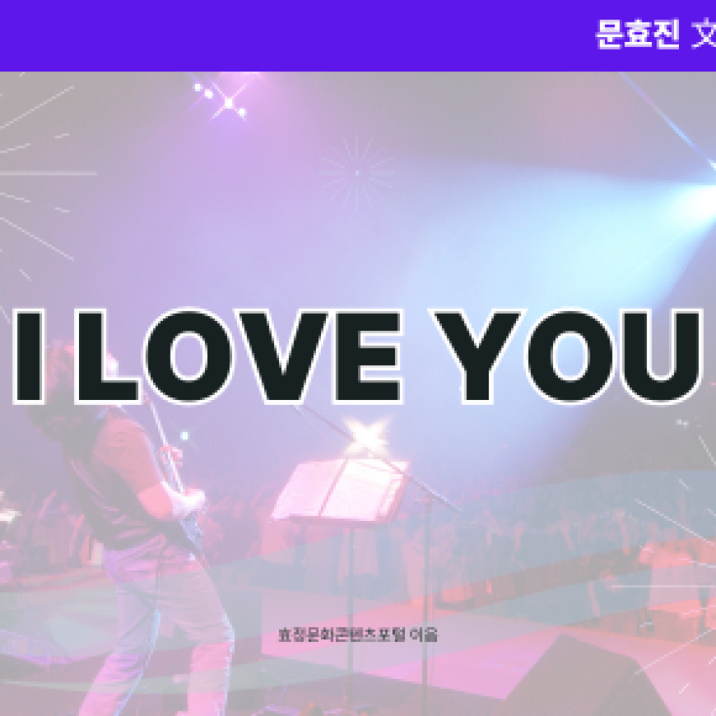 I LOVE YOU I LOVE YOU