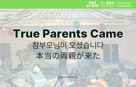 True Parents Came True Parents Came