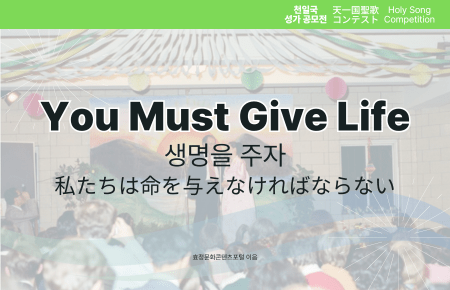 You Must Give Life You Must Give Life