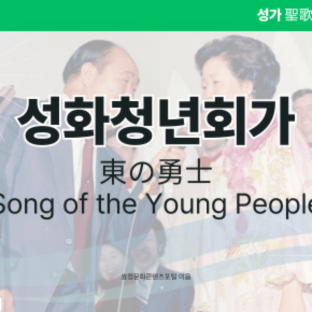 성화청년회가 성화청년회가
