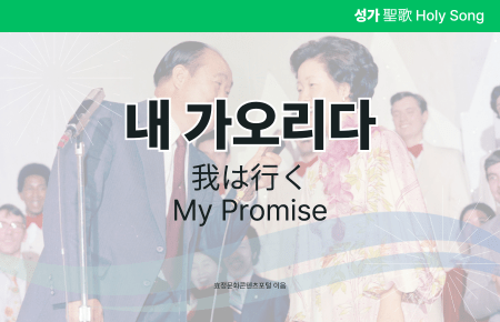 내 가오리다 내 가오리다