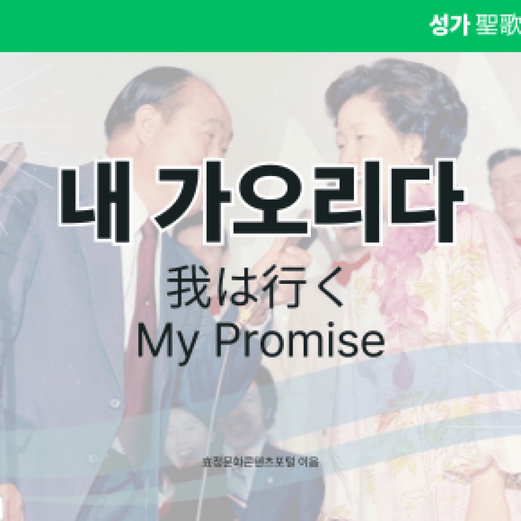 내 가오리다 내 가오리다