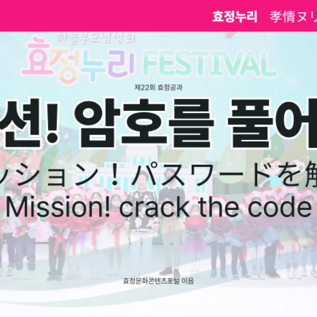 제22회 미션! 암호를 풀어라 제22회 미션! 암호를 풀어라