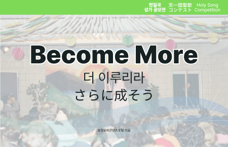 Become More Become More