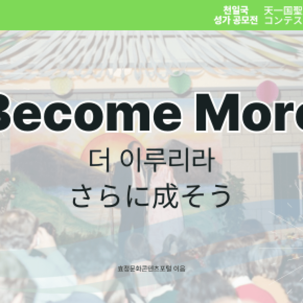 Become More Become More