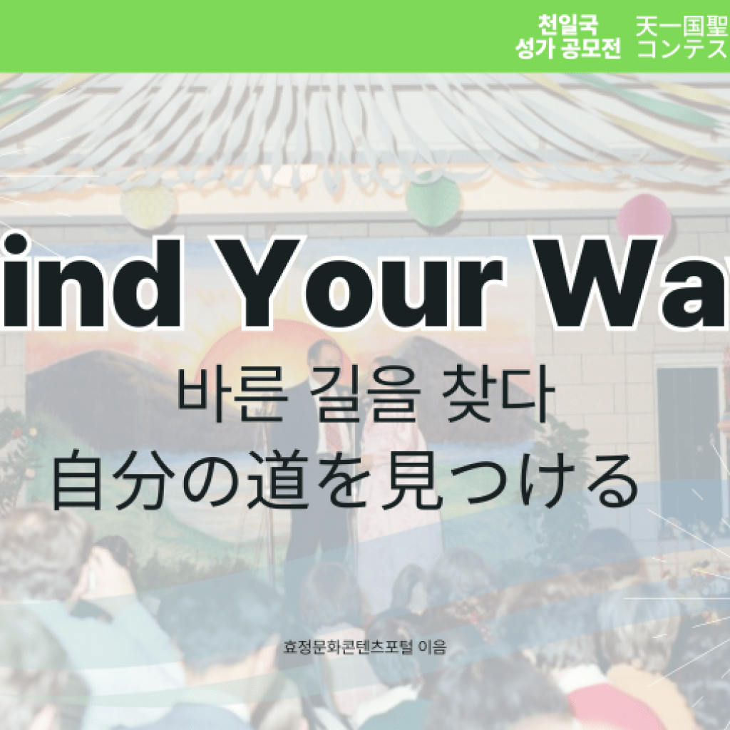 Find Your Way Find Your Way