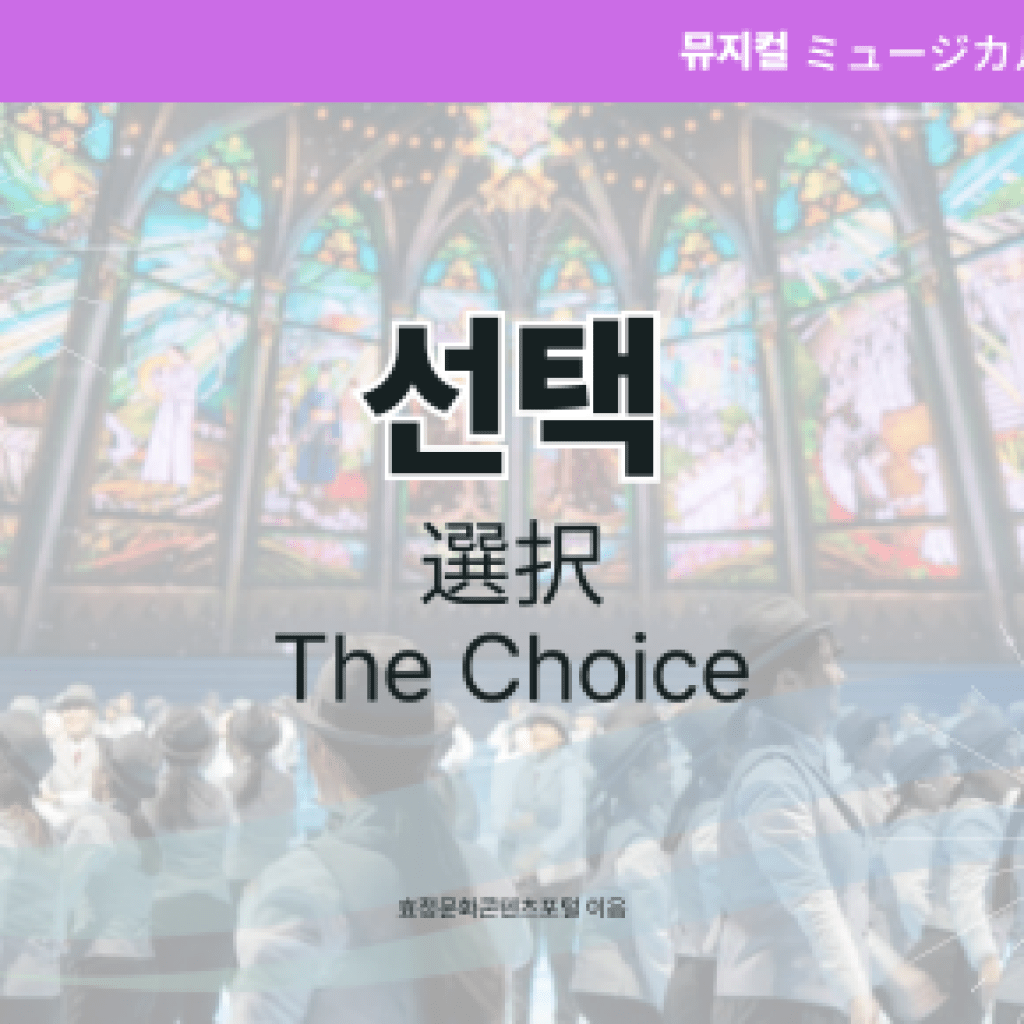 선택 선택