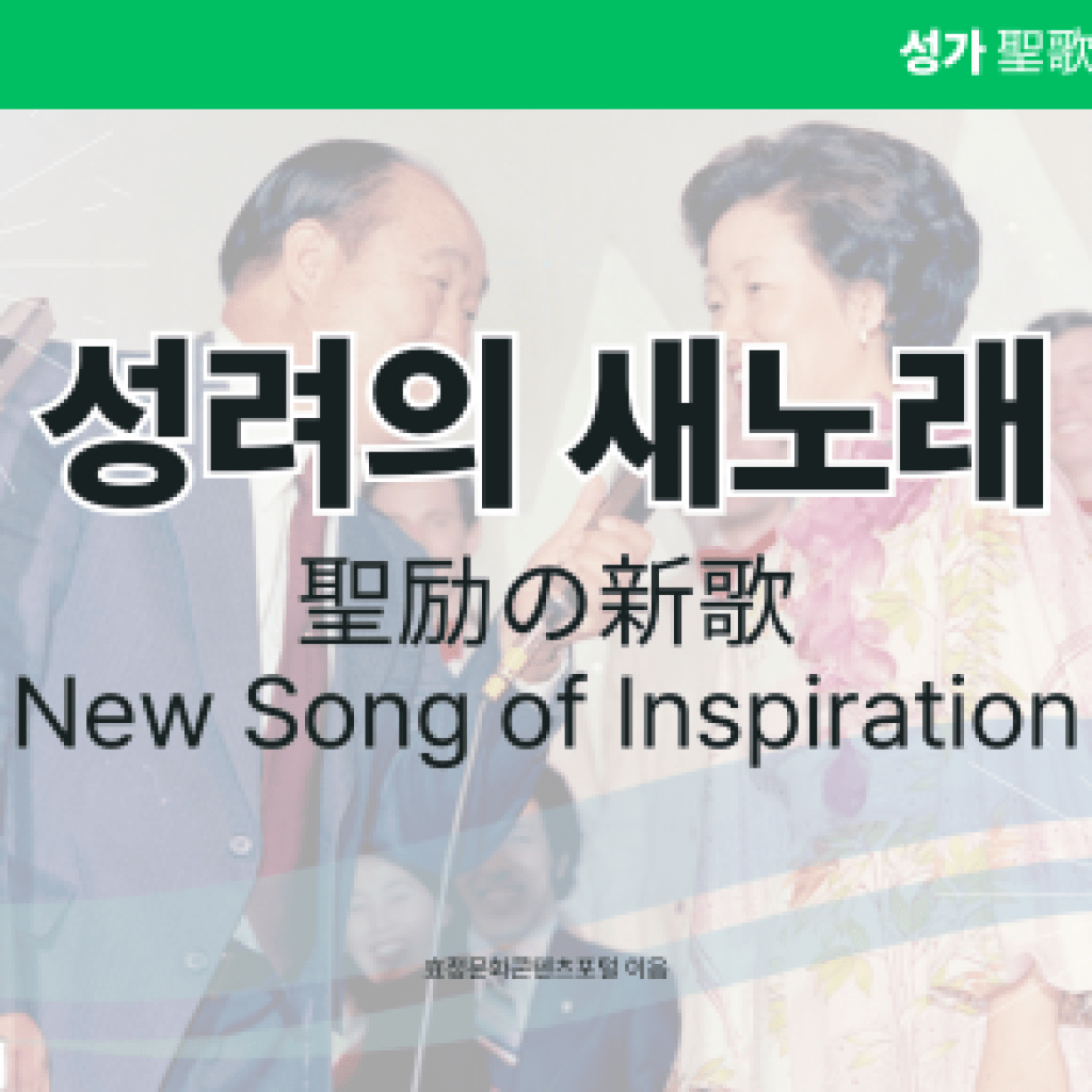 성려의 새노래 성려의 새노래