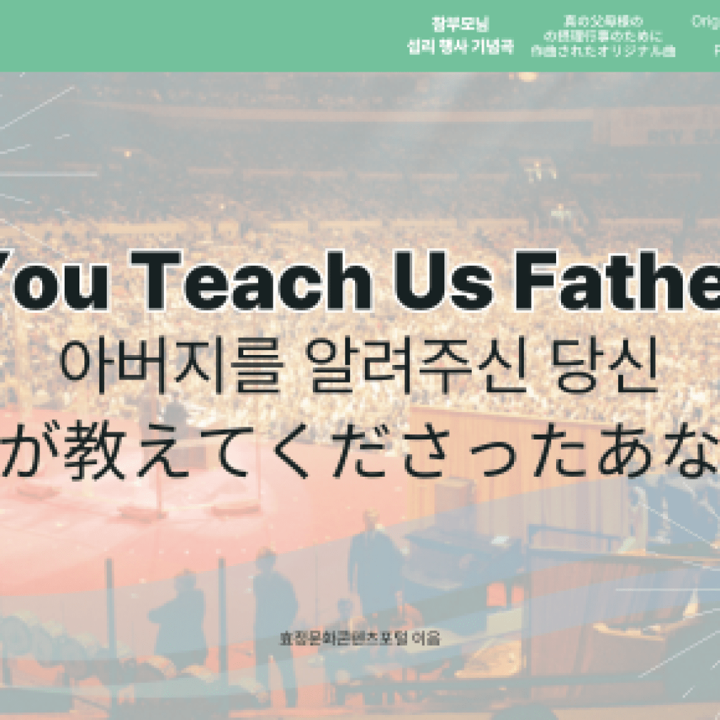 You Teach Us Father You Teach Us Father