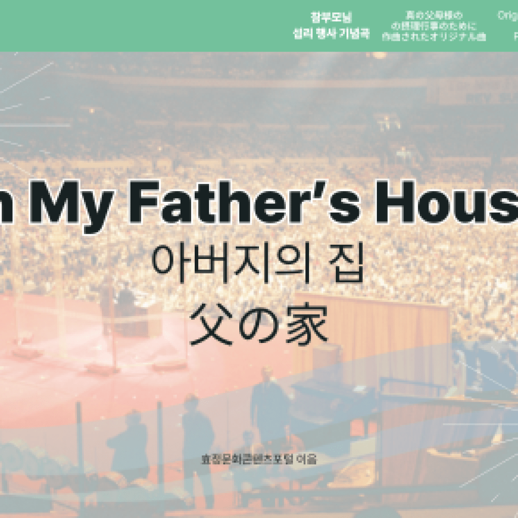 In My Father’s House In My Father’s House