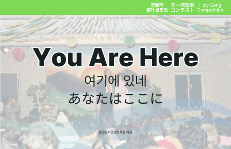 You Are Here You Are Here